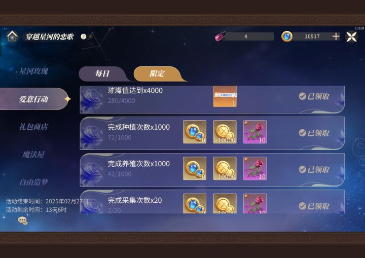 出bug了吗截图