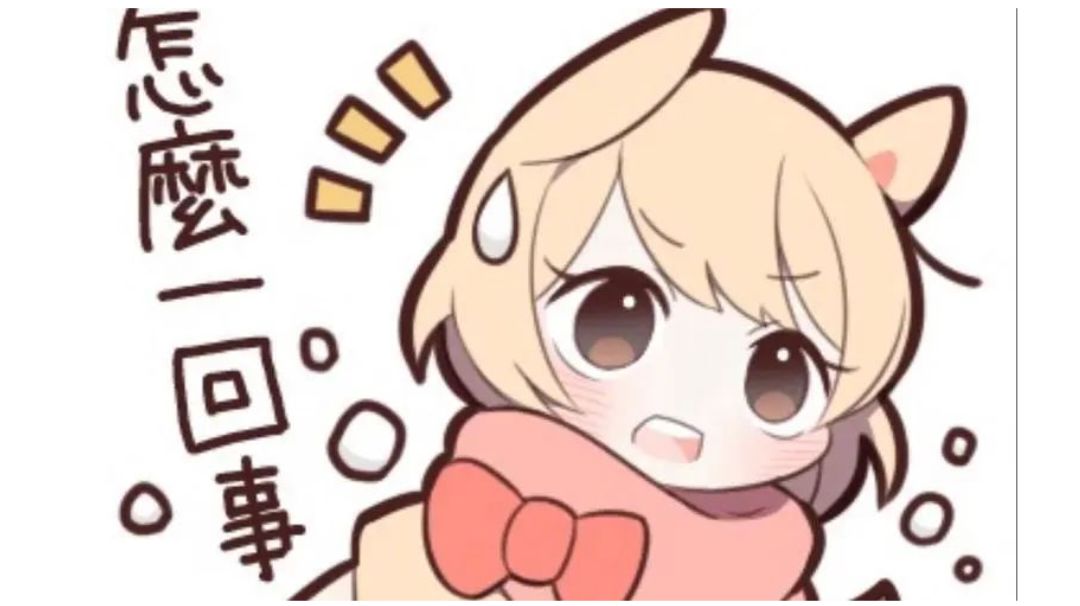 来“电”沙雕图#108截图