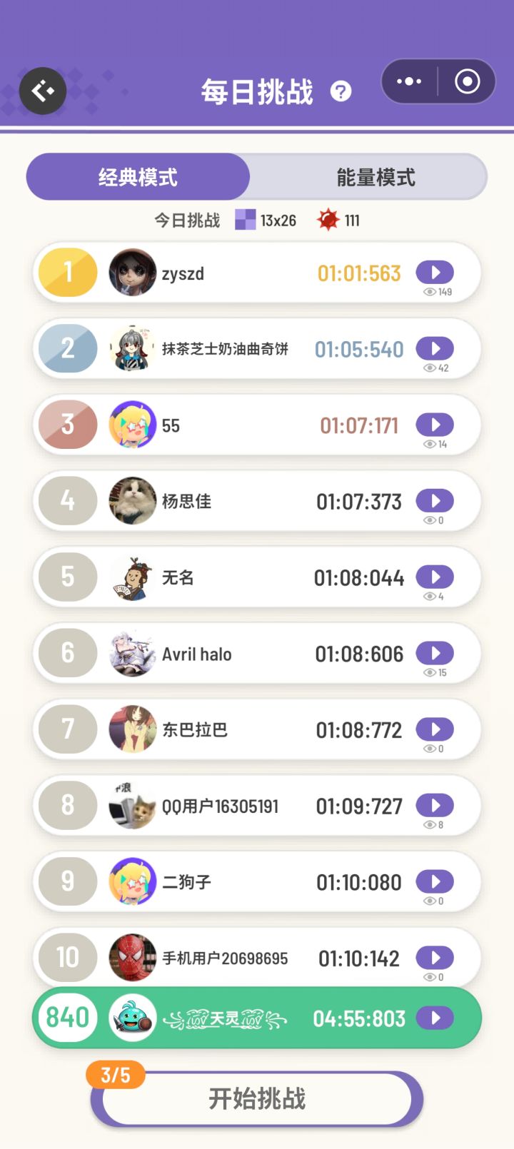 这是啥?截图