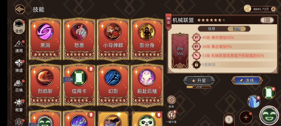 机械联盟的特殊词条未实装？ 2