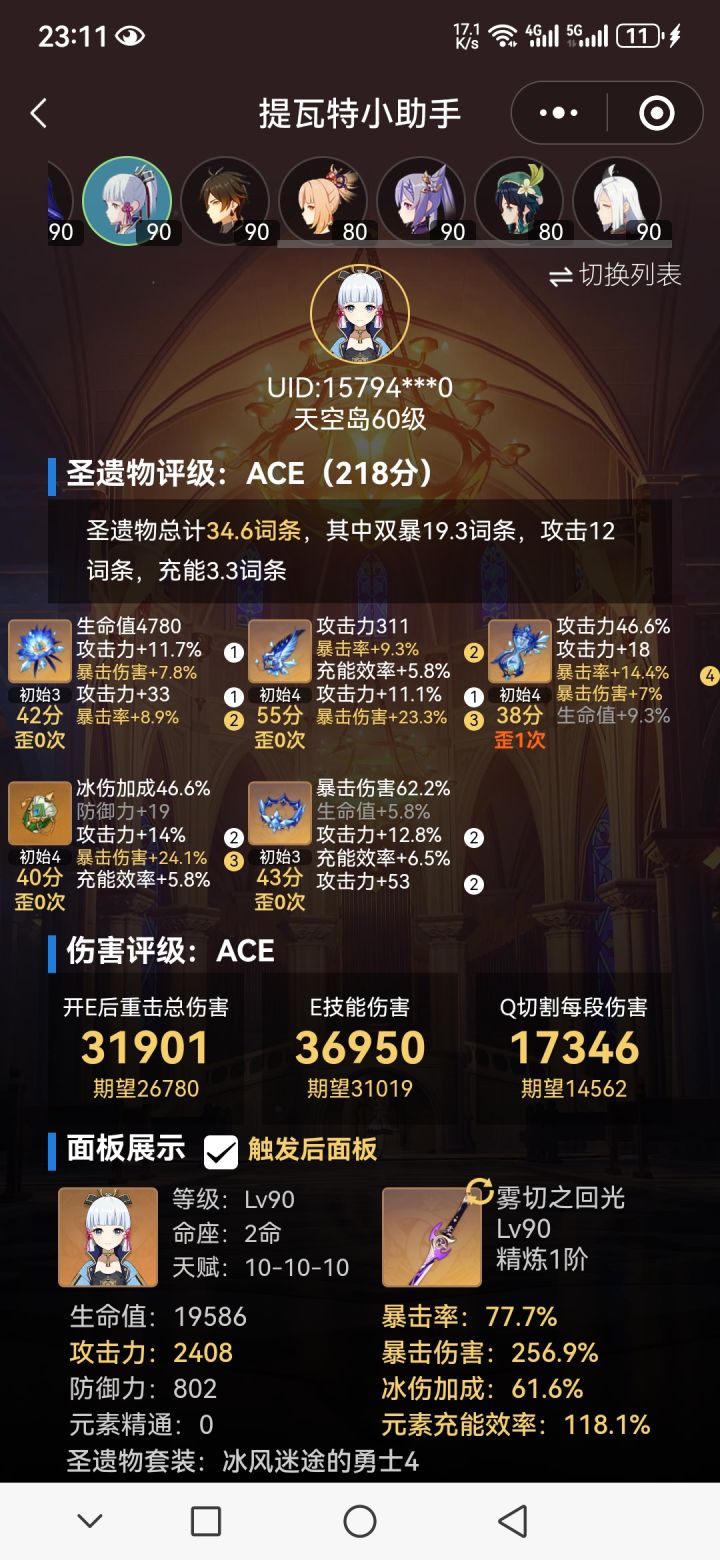 这么长时间终于又有提升了截图