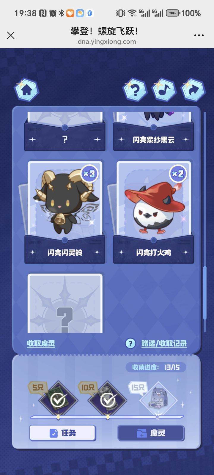 差的两个是什么?截图