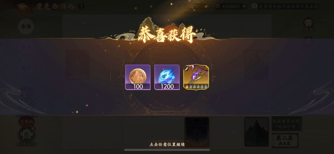 一局西游路，爆两个金武，我自己都震惊了 2