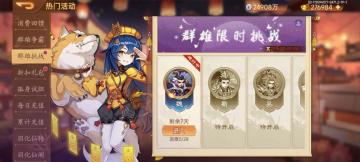 【精彩活动】《乱世曹操传》周活动预告 5.10