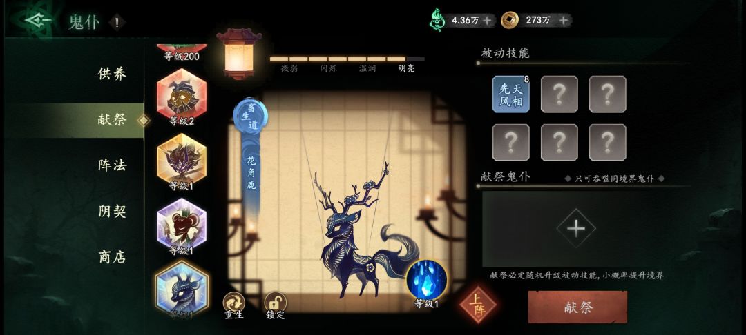 真的很想骂人,騲 4