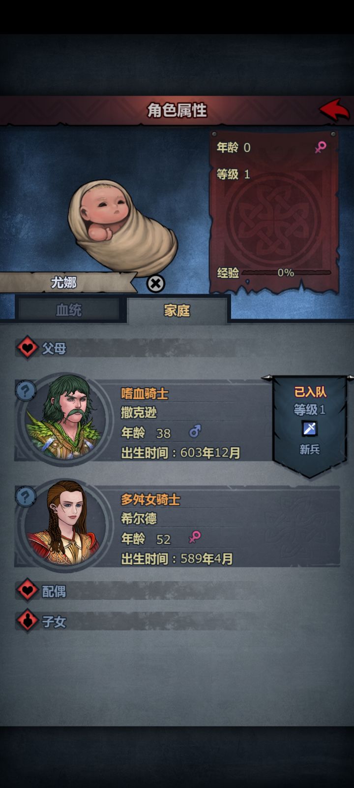 不是说子女血脉最多是父母血脉乘二吗？[表情_思考][表情_思考][表情_思考]截图