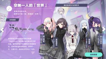 《初音未来：缤纷舞台》人物简要介绍（六）