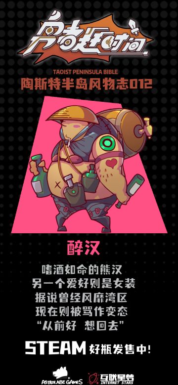 【今日陶斯特——醉汉】意料之外的女装大佬