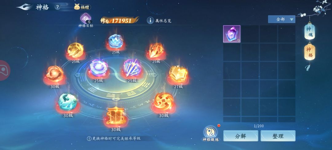 0微氪攻略加角色选择 3