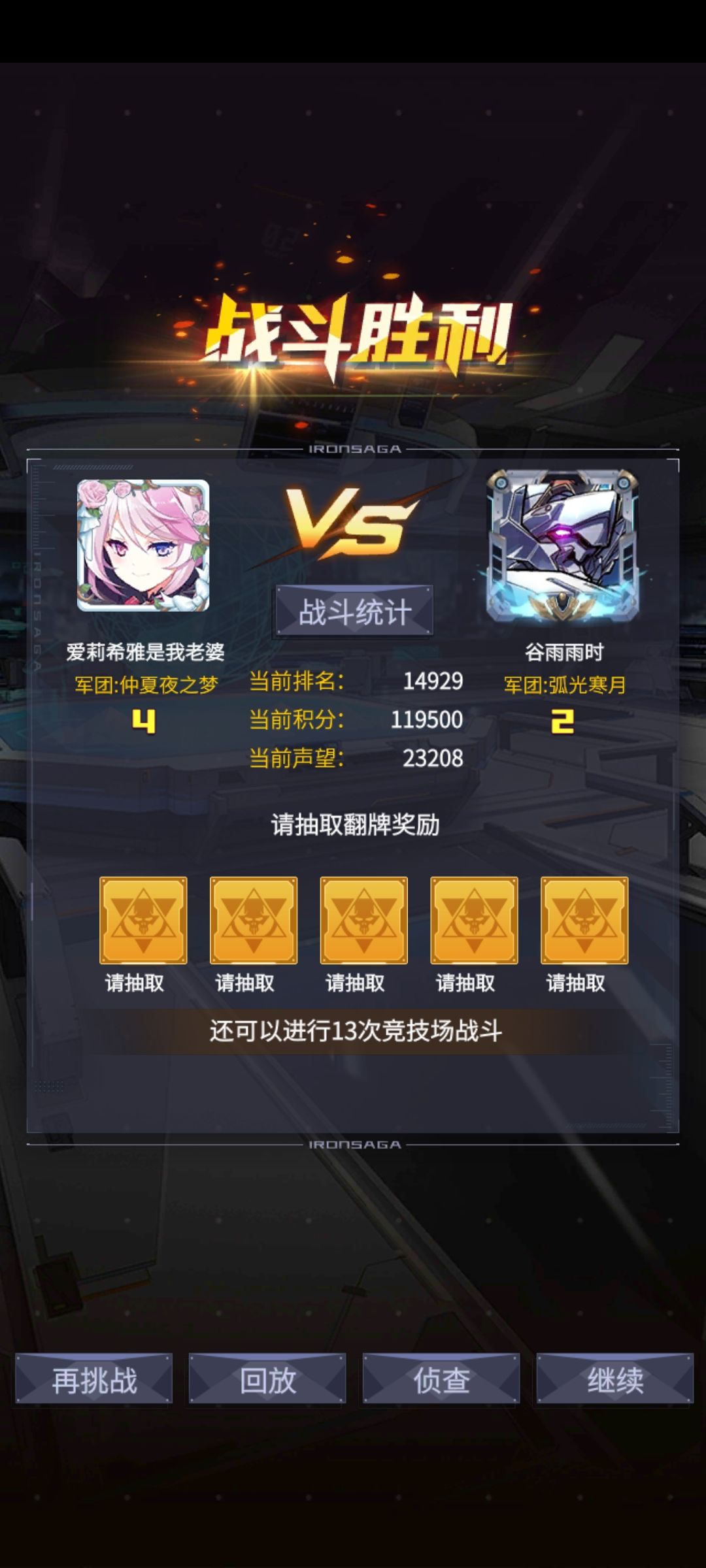 简简单单,打个弧光 2
