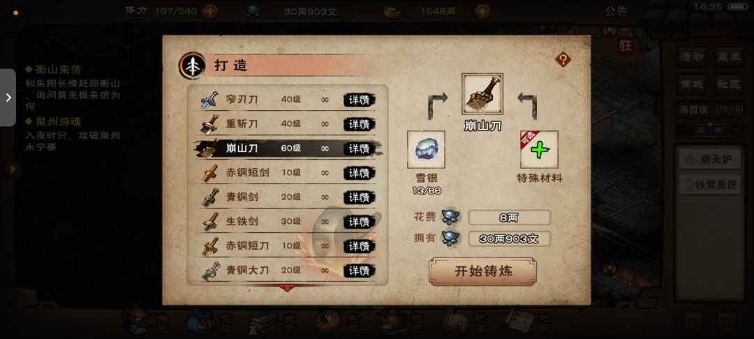 前期目前遇到的问题,和一些思路打算 1