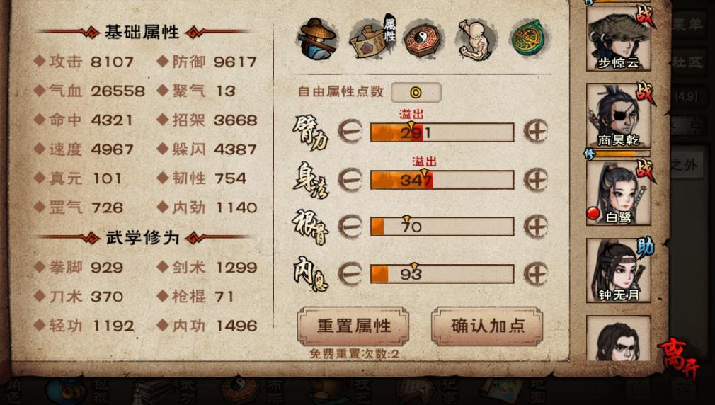 大佬们帮忙看下后续怎么提升 3