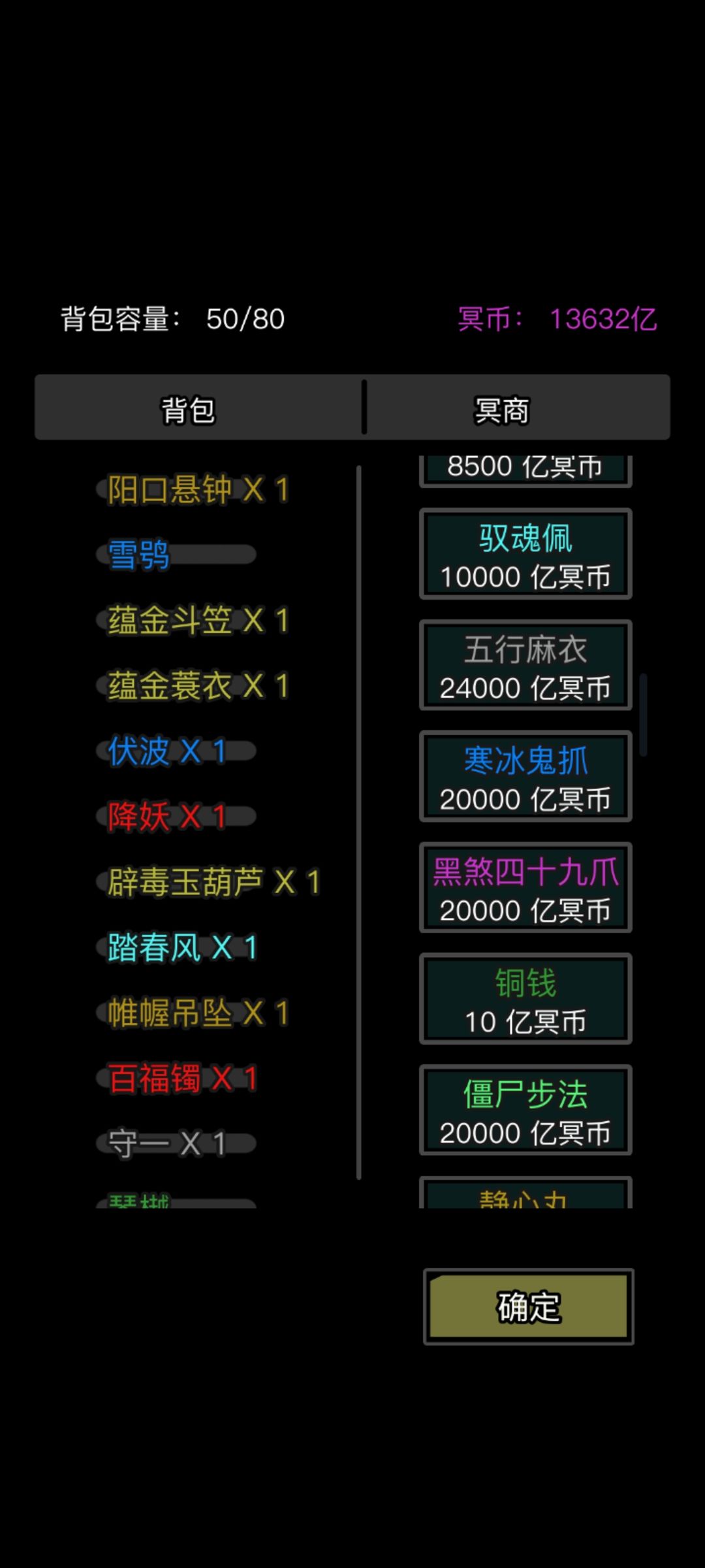 地府这俩适合跟九霄斩龙功搭配吗? 1