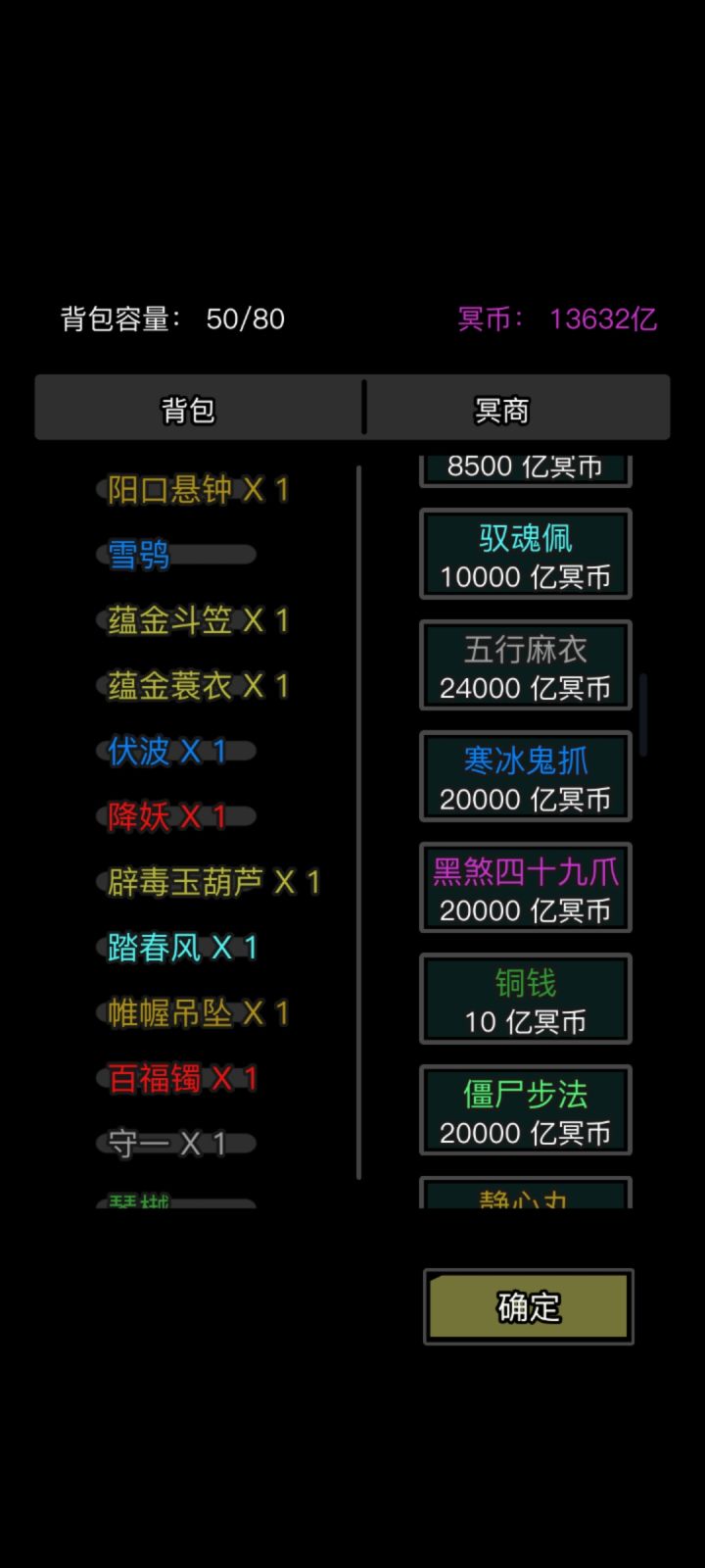 地府这俩适合跟九霄斩龙功搭配吗？截图