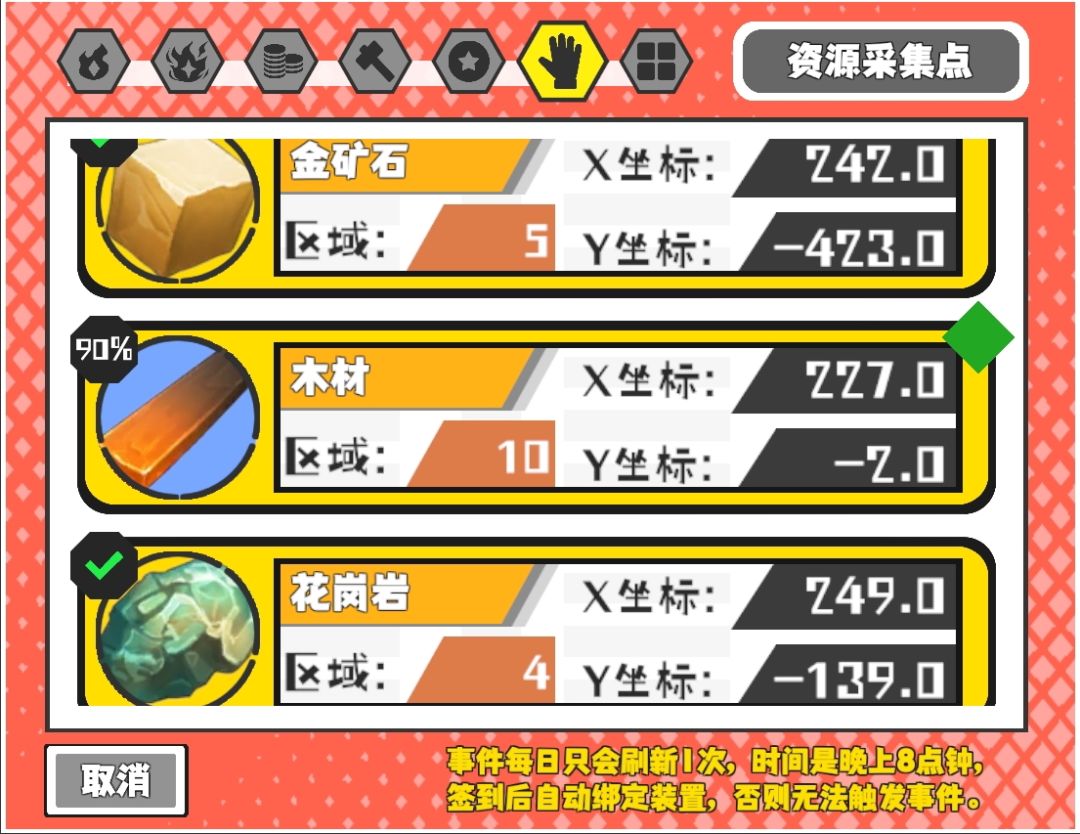 今日份技能和野王 6