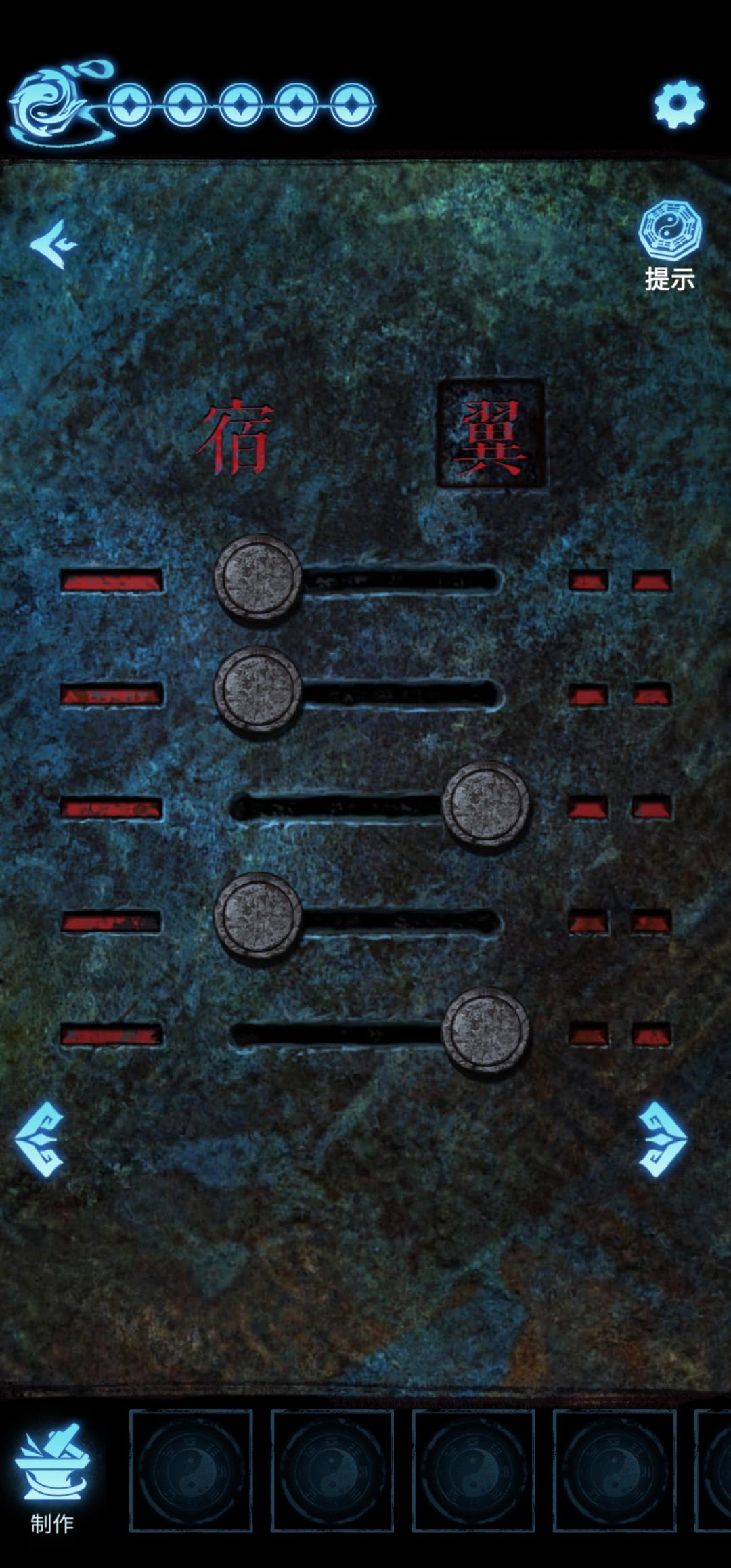第五章攻略 11