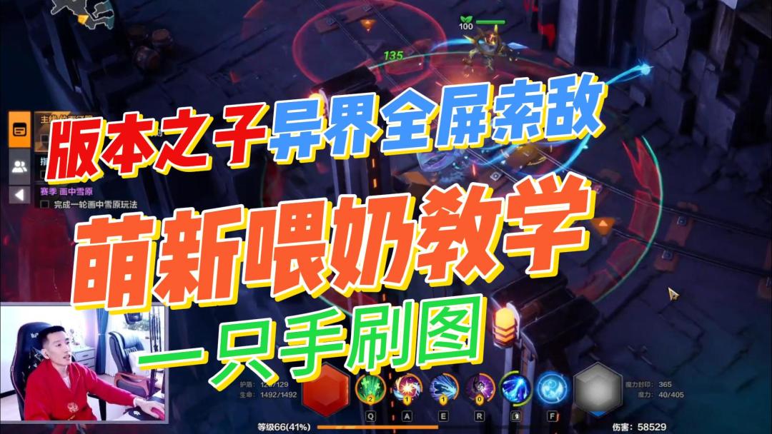 【火炬之光无限】SS6-全屏索敌全屏输出！萌新一看就会详细作业！截图