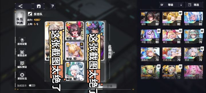 剩下的怎么给伊根配队截图