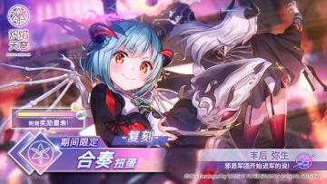 《炽焰天穹》复刻SS风格即将登场！