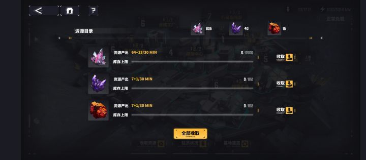 为什么我的资源一天没有增加了？？截图