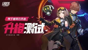 「升格测试」下载方式