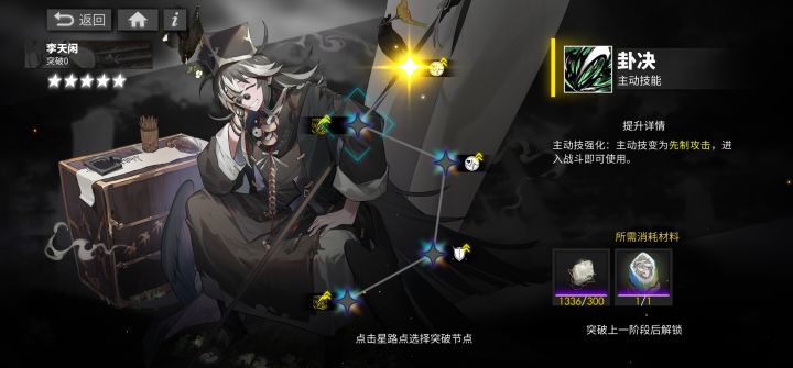 啊!李天闲可以突破!截图