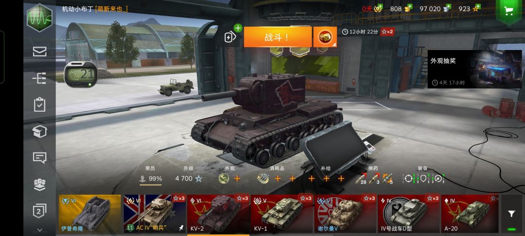 可能KV-2将会是我的毕业车了吧截图