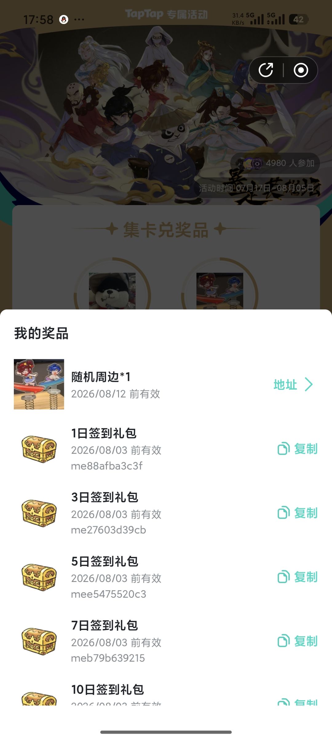 还不发货吗,过两个月了 1