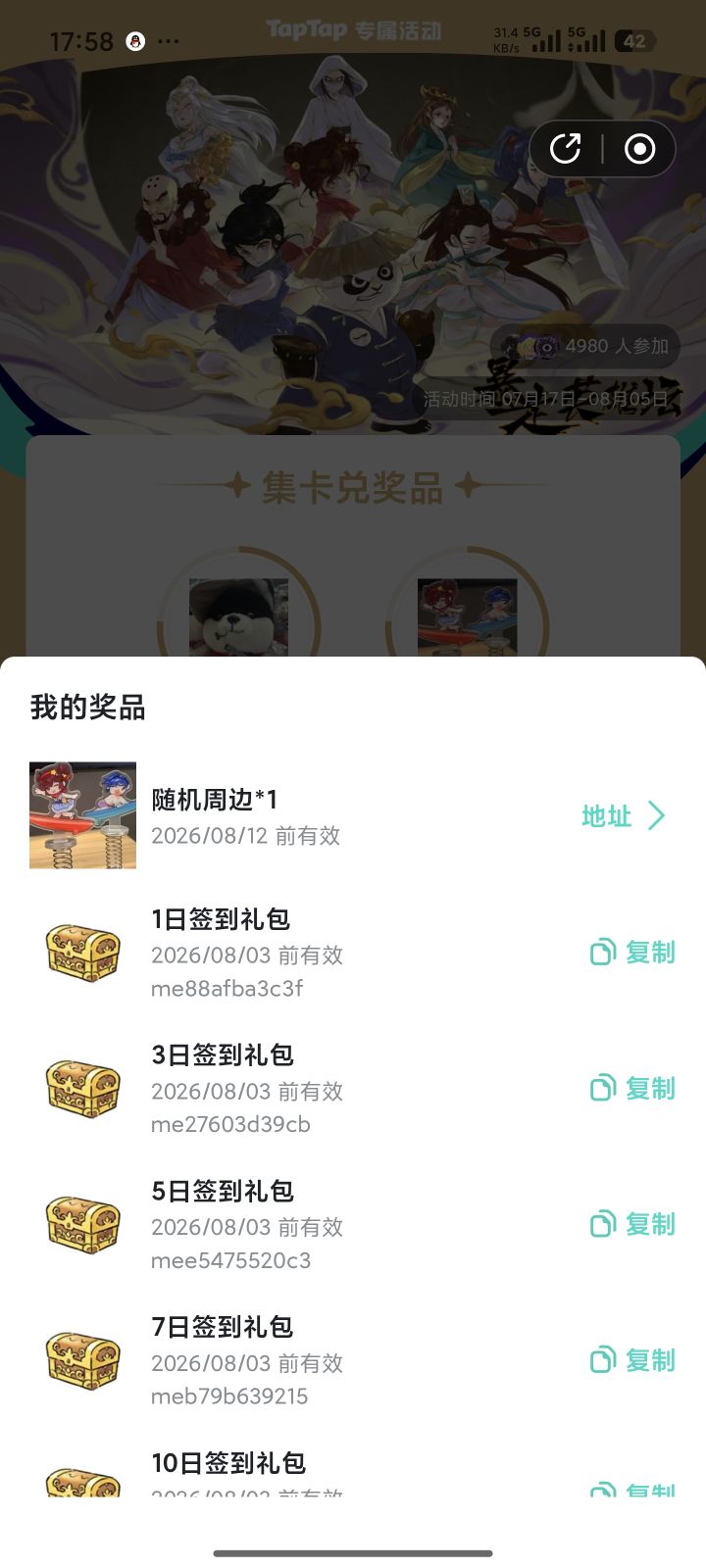 还不发货吗,过两个月了截图