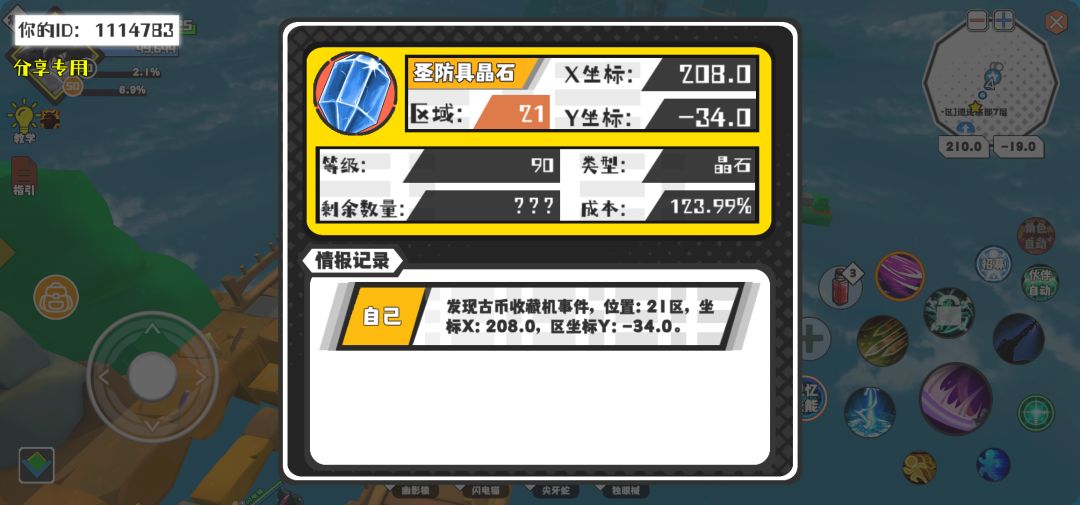 事件分享 1