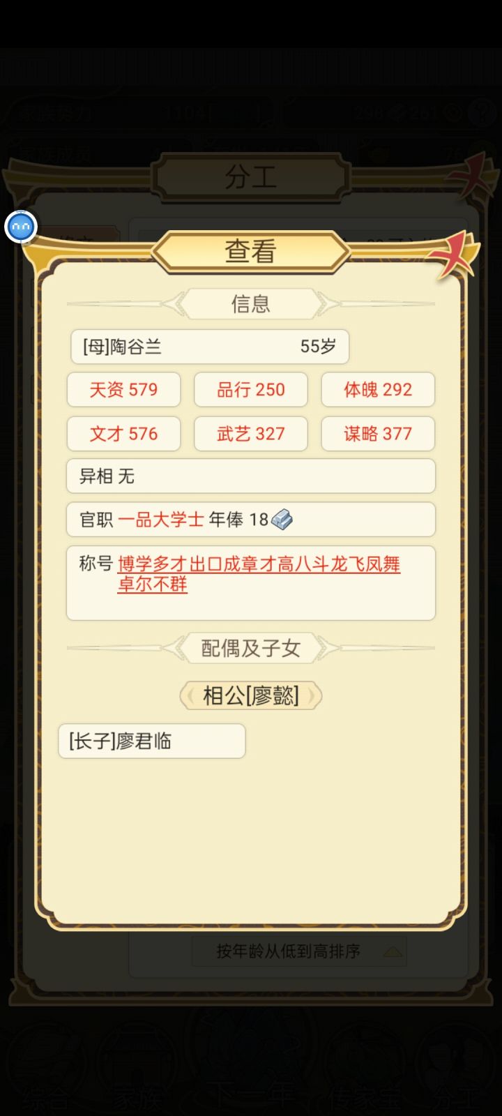 最强老妈截图