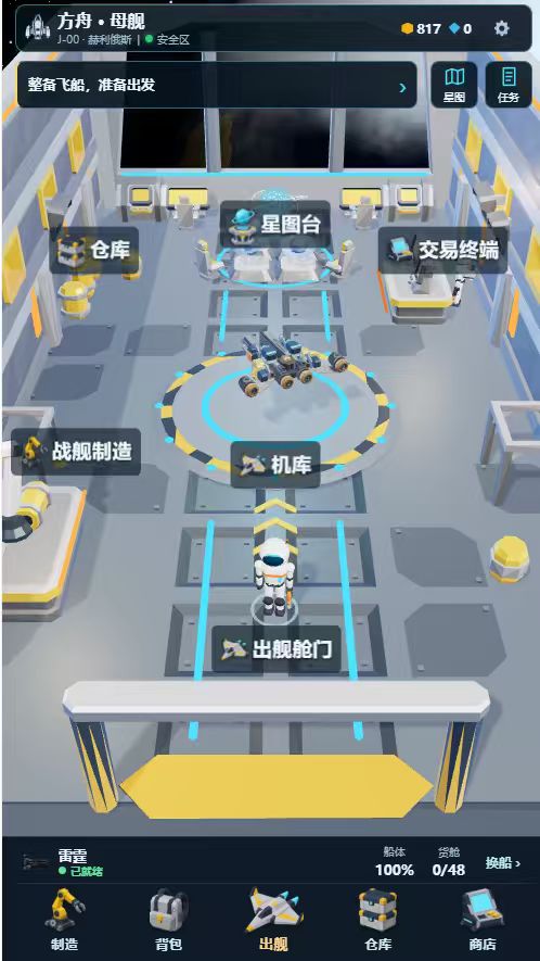 星际迷途研发日志 3