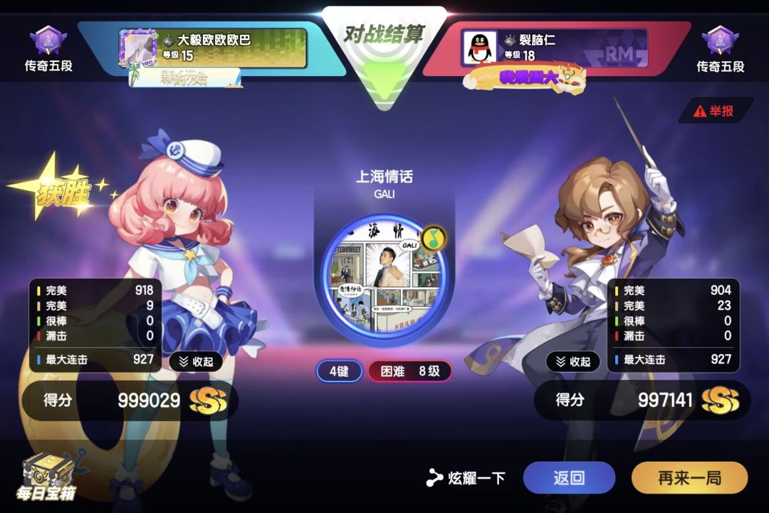 终于碰到也在打小号的人了,哈哈哈哈哈哈 2
