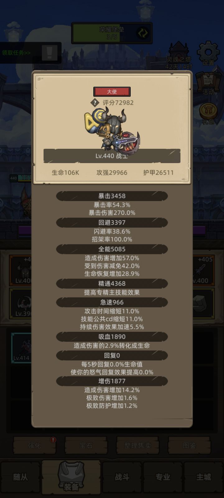 武器战投入少,回报高你值得拥有截图