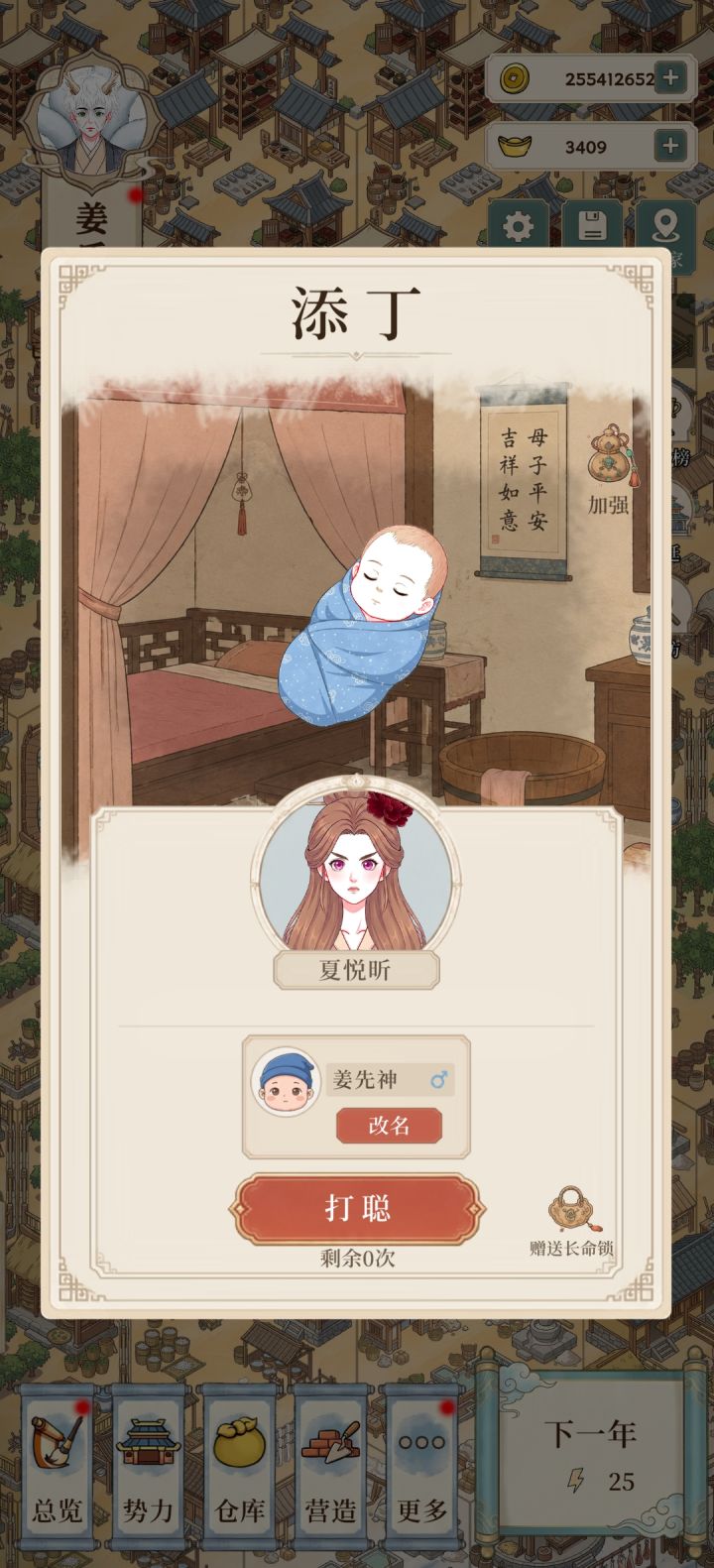 113岁老头子居然还有生育能力截图