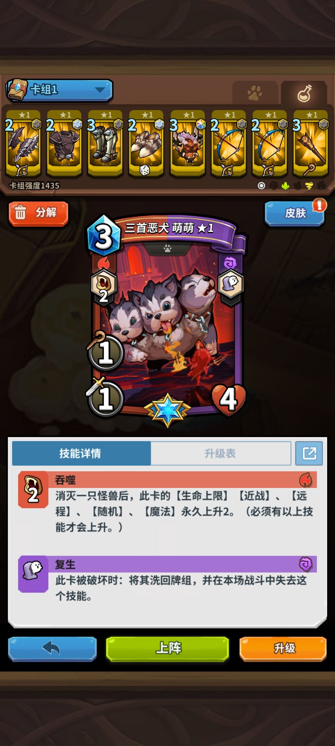抽到九色鹿和狗狗，请问该怎么组队？ 2