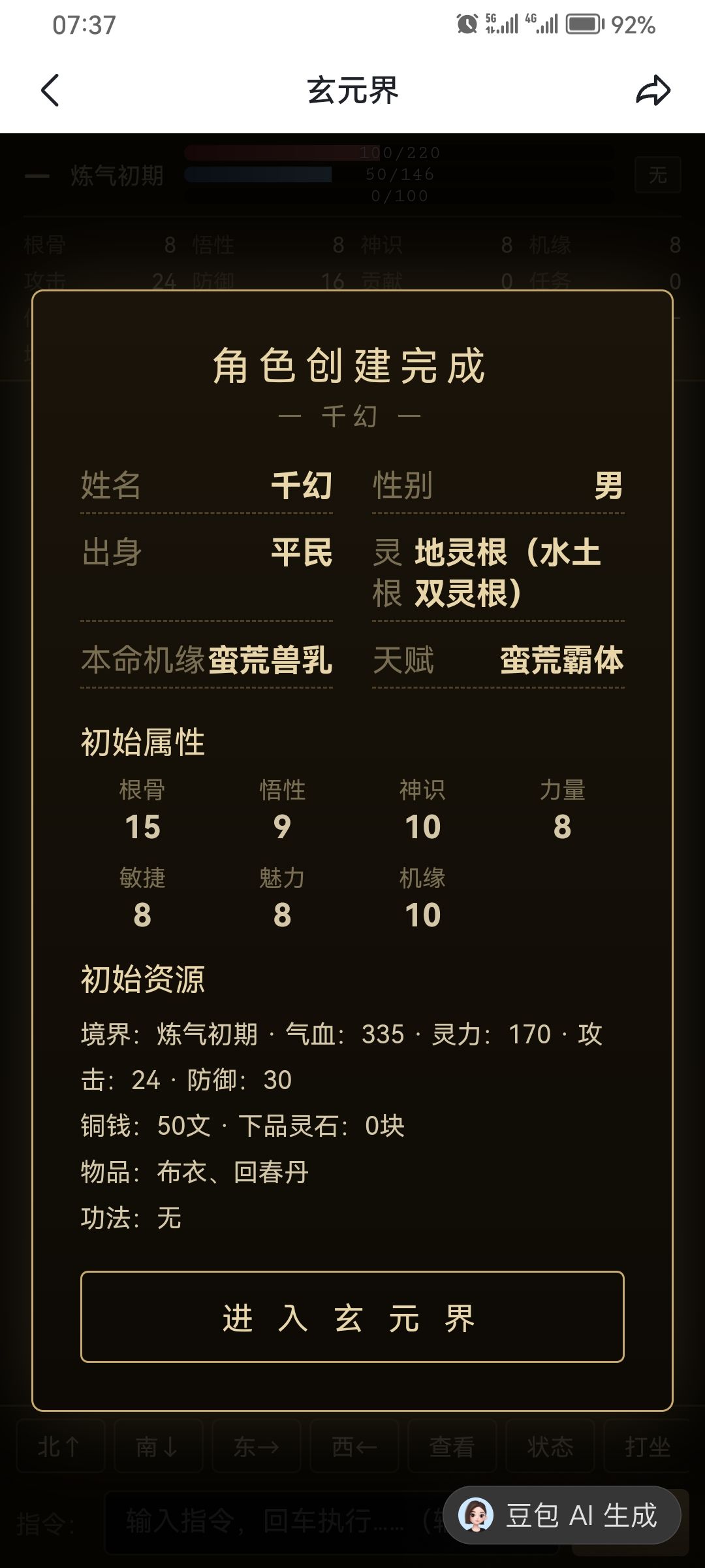V1.05版本功能预告 3