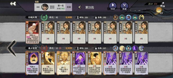 是的孩子们这就是我们返璞归真的实力截图