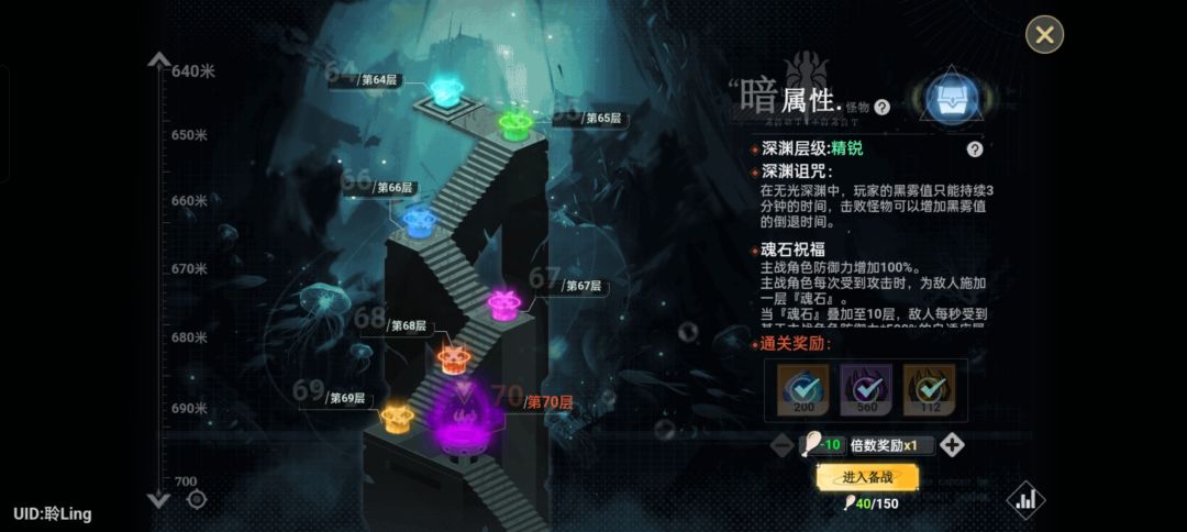 端午肝爆了,终于过了70层@千叶 3