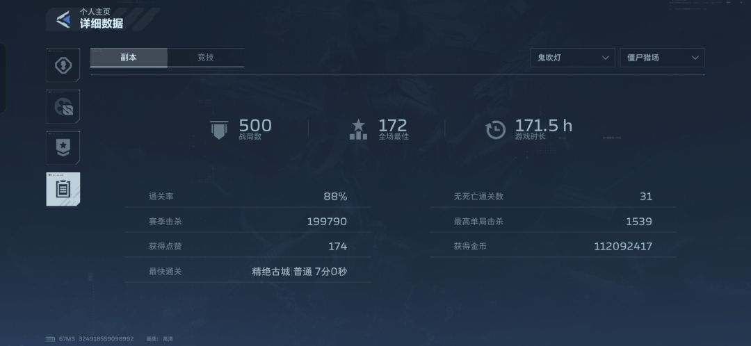 挂一个勾巴 3