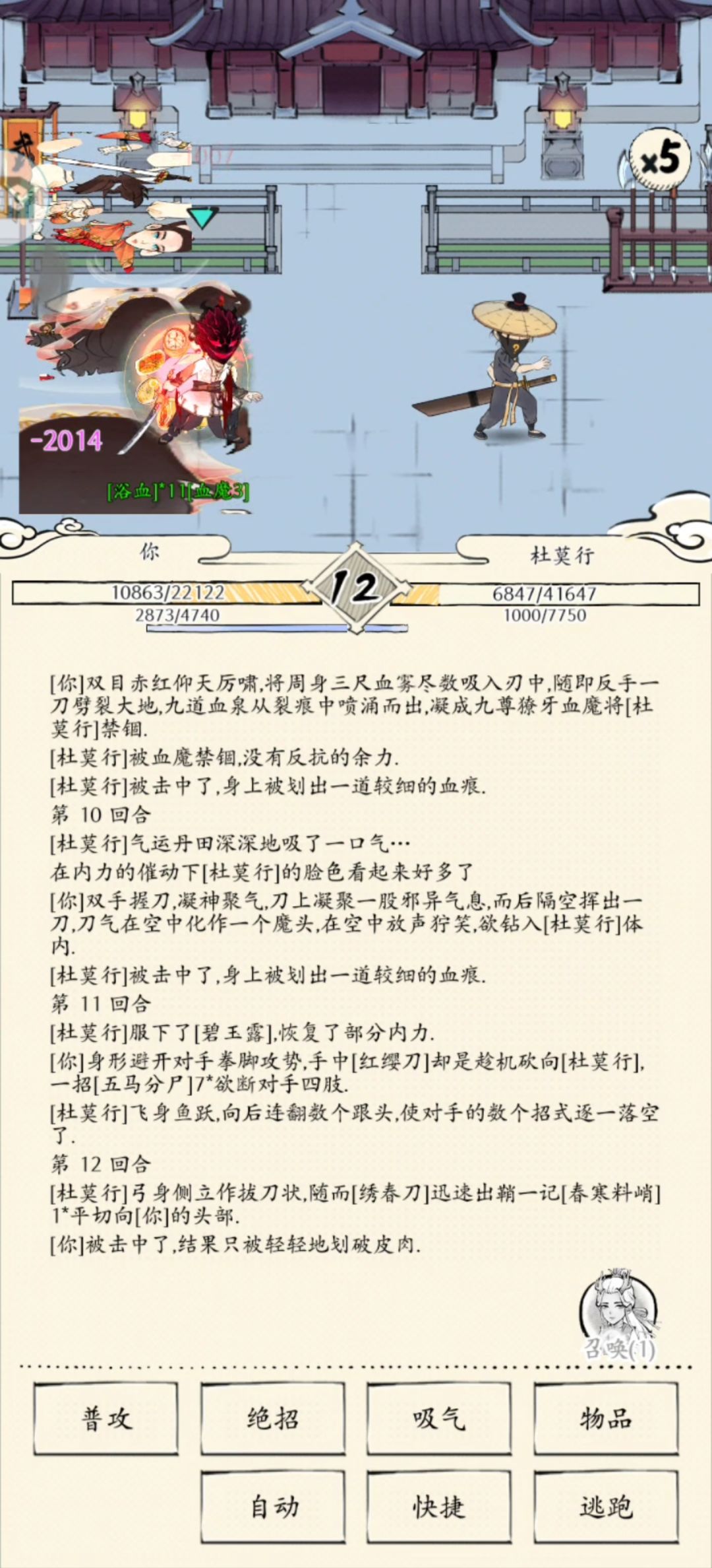 逆如天 3
