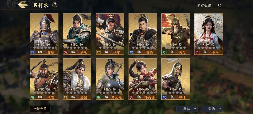 谁能帮我配个将 3