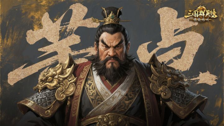 爷青回!三国群英传出续作了!3d建模+自由行军,策略拉满的SLG截图