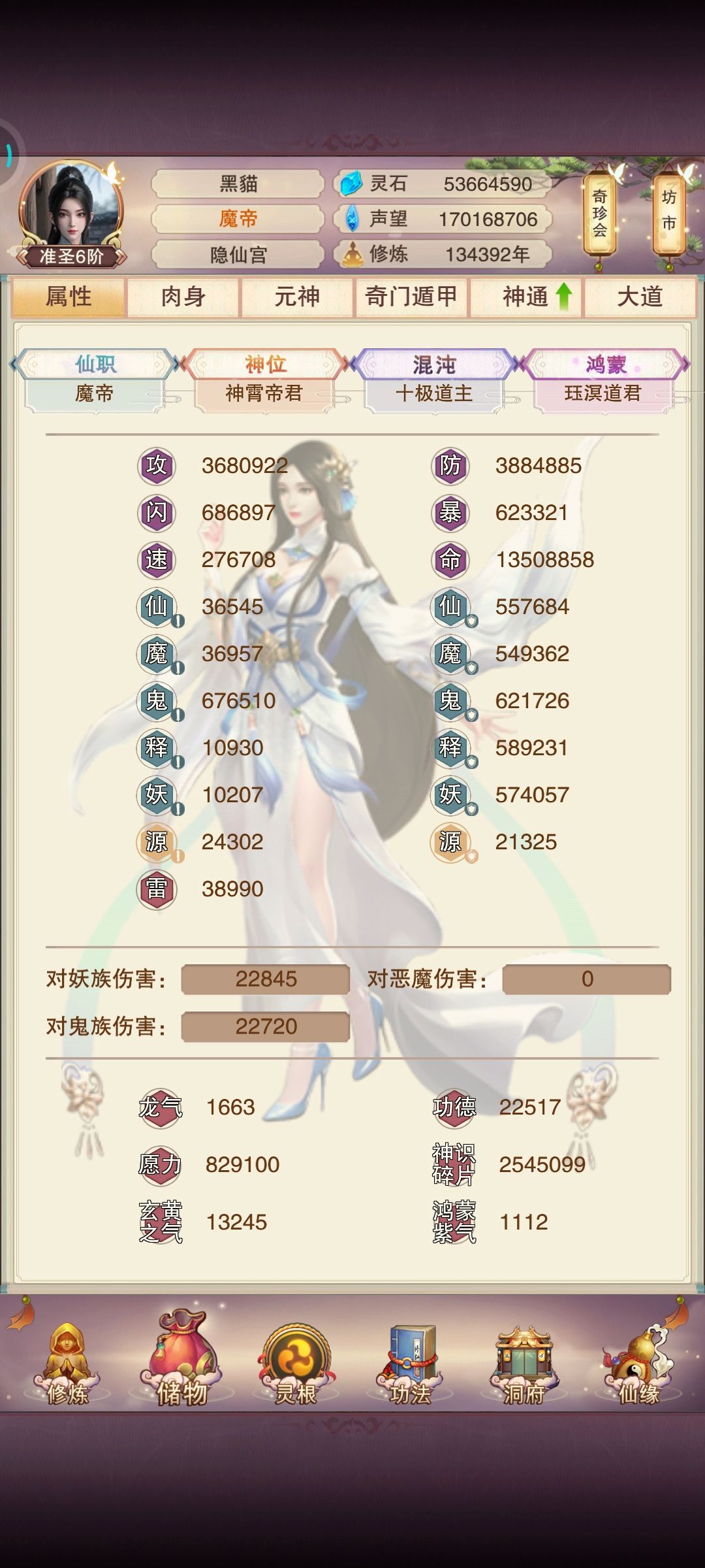 图三道尊也算是出进度了ヾ (☆▽☆) 2