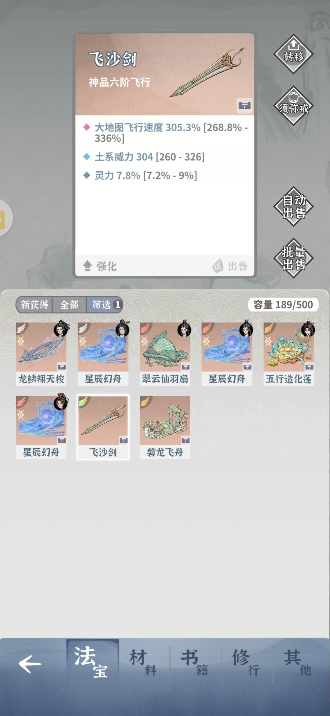 v0.13万用升阶龙脉紫灵石分配优化方案 3