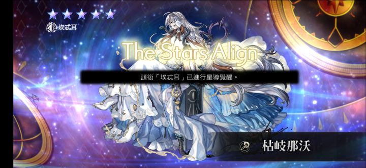 AS蛇杖,肝了两天异节,终于肝出来了!截图