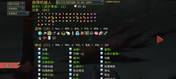 一层偶遇外卡钳 拼尽全力难以失败截图
