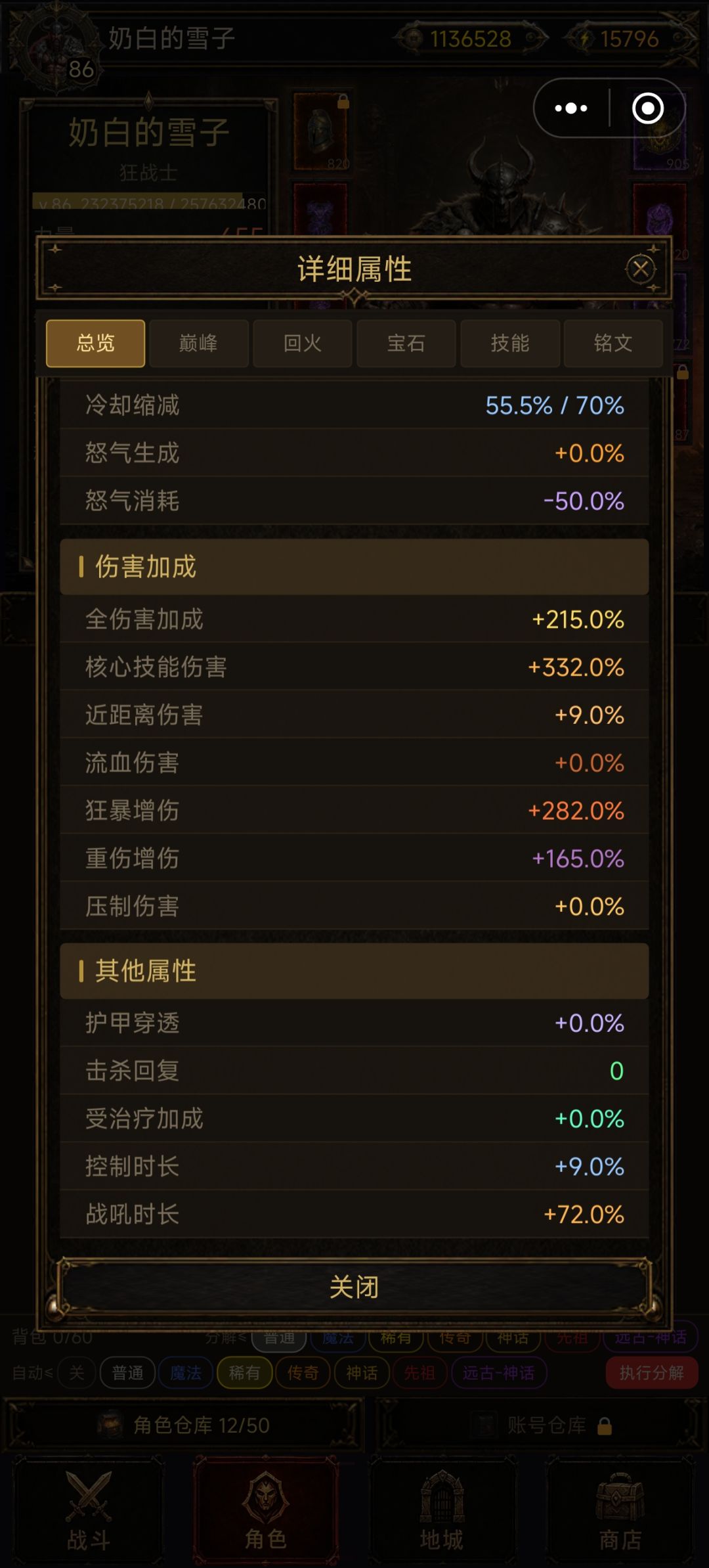 技能保命就行,全靠双重打伤害 3