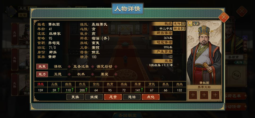 强迫症玩家在思考一个关于圣人后代问题 2