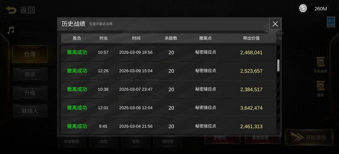 二十天没玩了,上线玩几把摸金发现…… 2